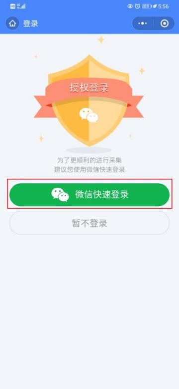 授权注册2.jpg