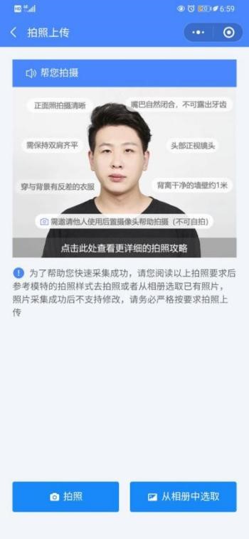 上传照片.jpg