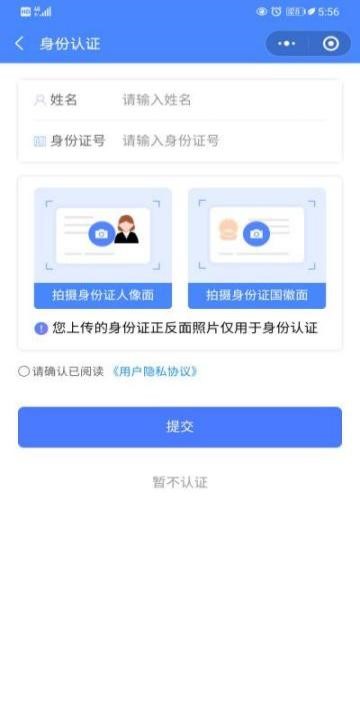身份认证1.jpg