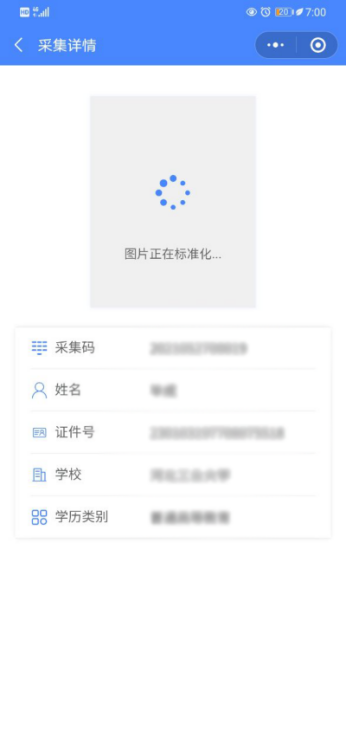 照片标准化制作1.png