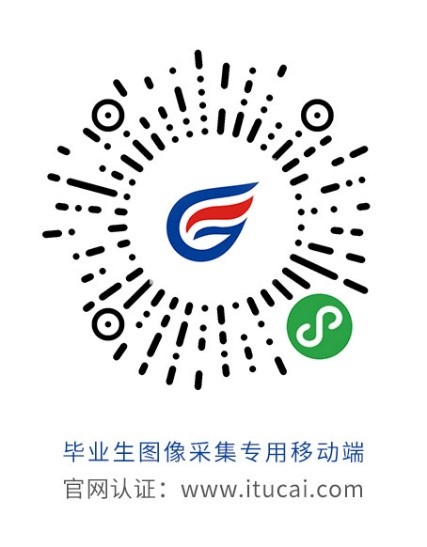 毕业生图像采集专用移动端.jpg