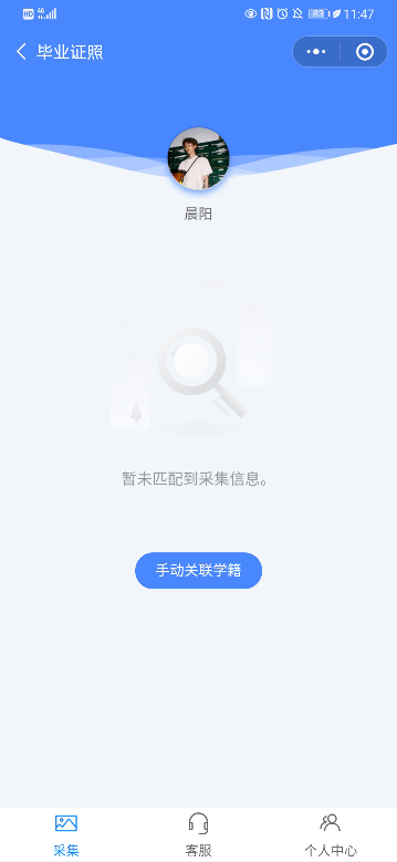 采集资格展示3.png