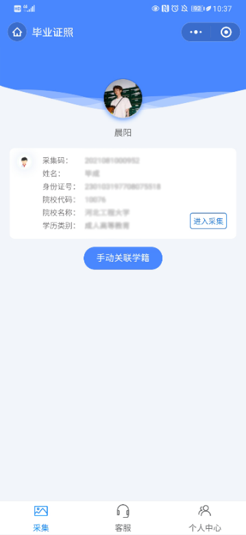 采集资格展示1.png