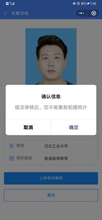 提交照片审核1.jpg