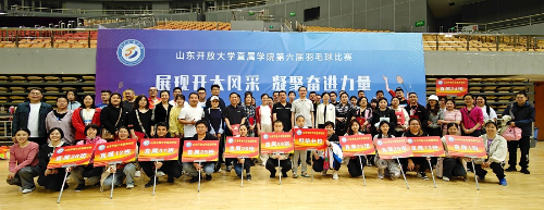 直属学院办学体系第六届羽毛球比赛在济南奥体中心举行